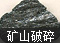石料生產(chǎn)線