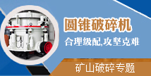 礦山破碎專題
